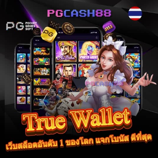 pgชมพู