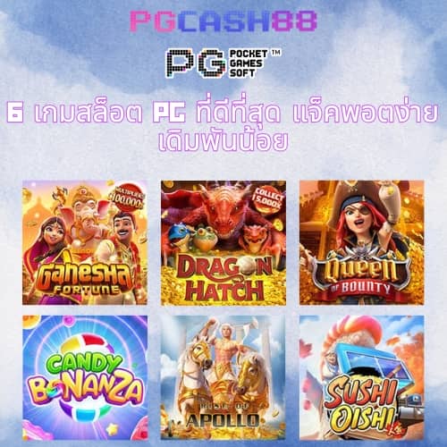 pgชมพู